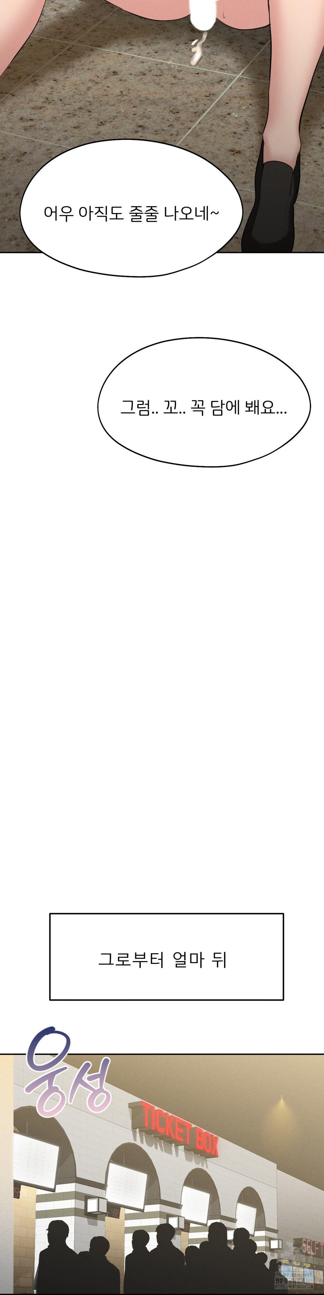 The Rave Review Show Raw - Chapter 2 [photo 20] - MangaPorn