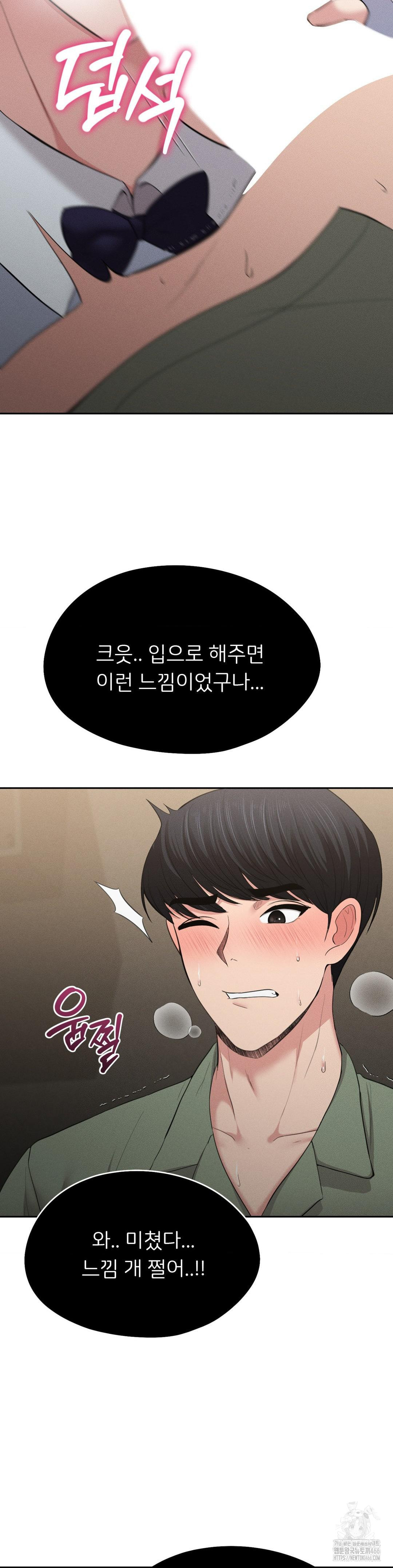 The Rave Review Show Raw - Chapter 2 [photo 3] - MangaPorn