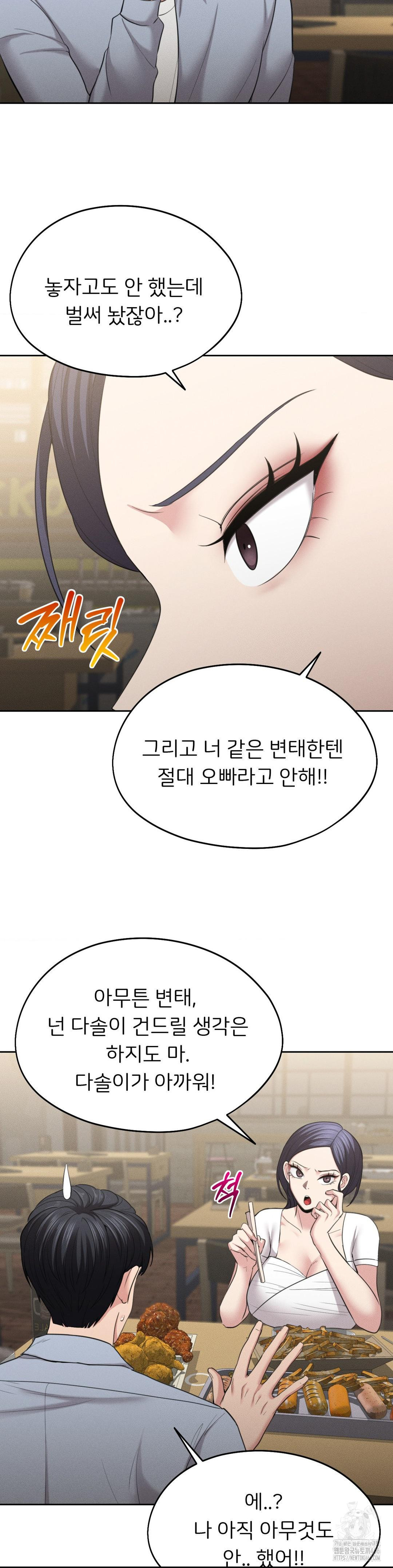 The Rave Review Show Raw - Chapter 4 [photo 12] - MangaPorn