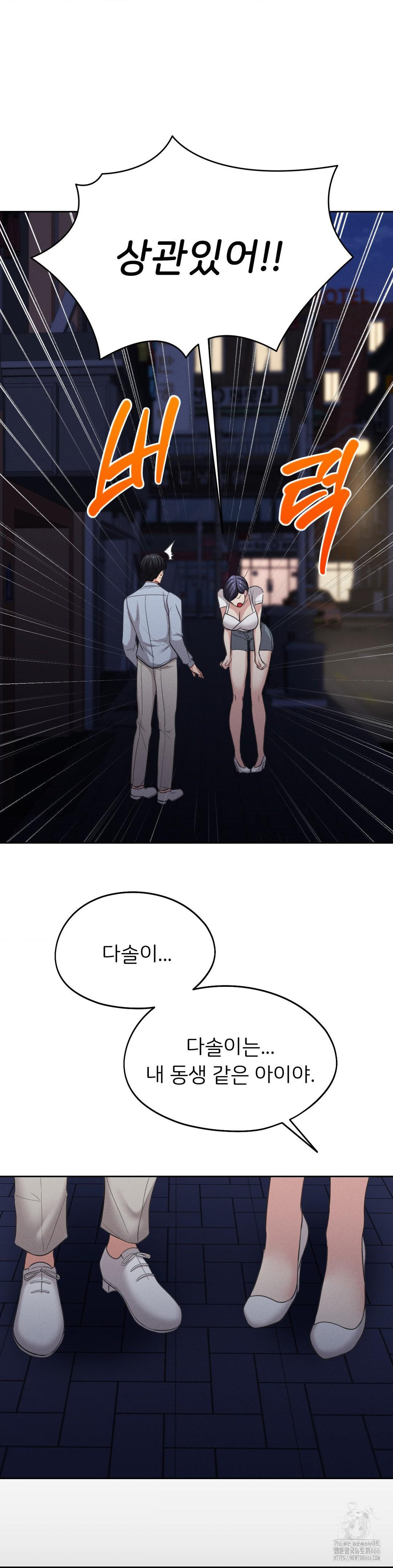 The Rave Review Show Raw - Chapter 4 [photo 20] - MangaPorn