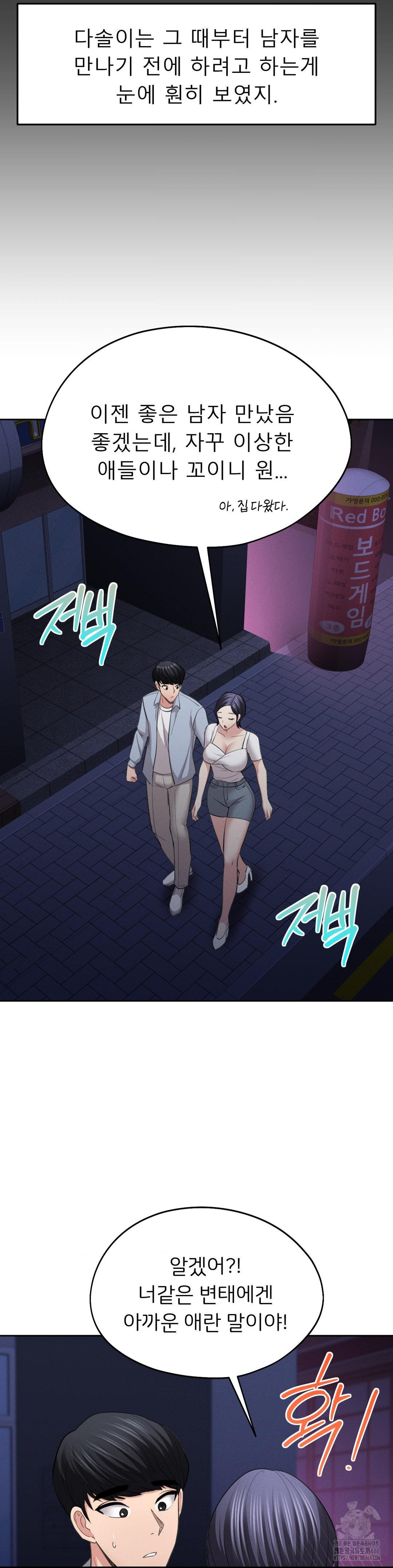 The Rave Review Show Raw - Chapter 4 [photo 30] - MangaPorn