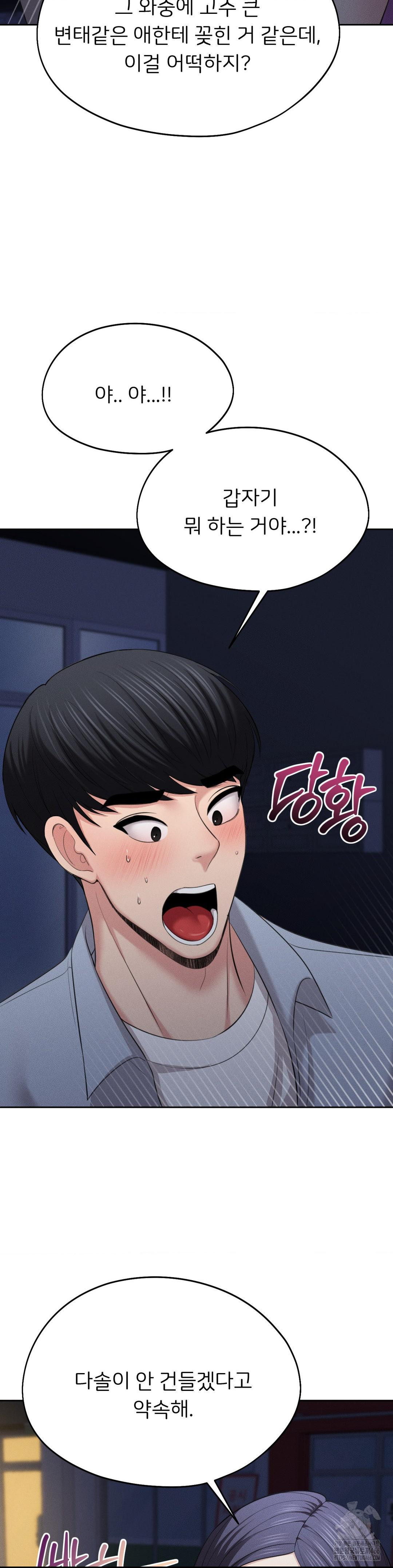 The Rave Review Show Raw - Chapter 4 [photo 33] - MangaPorn