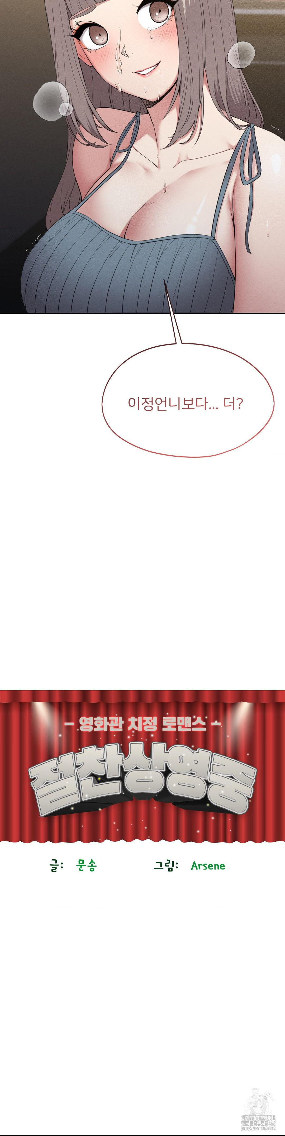 The Rave Review Show Raw - Chapter 4 [photo 5] - MangaPorn