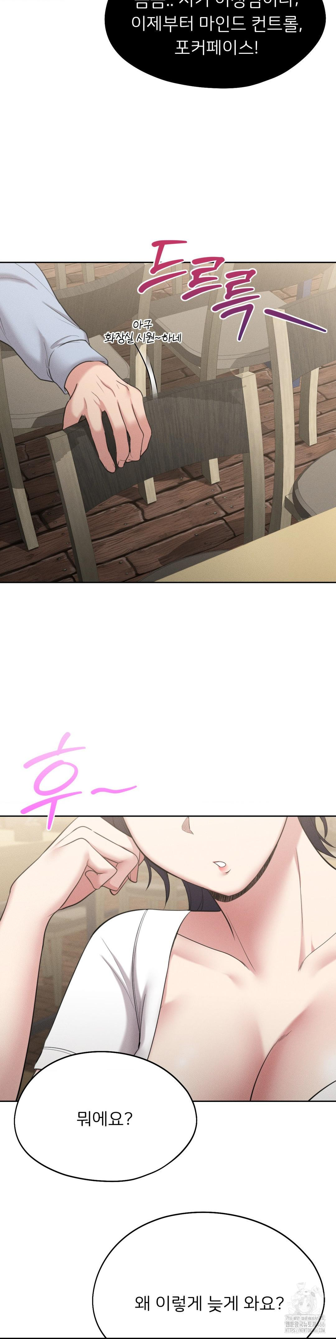 The Rave Review Show Raw - Chapter 4 [photo 8] - MangaPorn