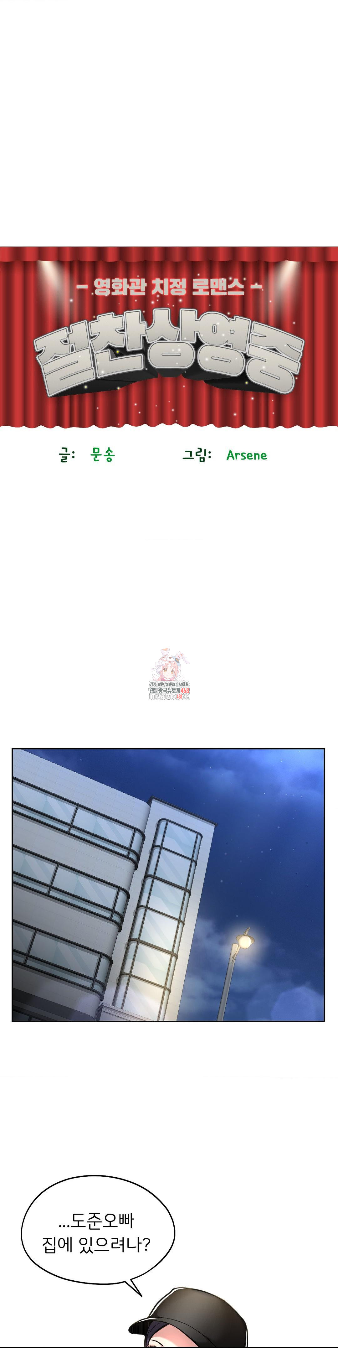 The Rave Review Show Raw - Chapter 23 [photo 1] - MangaPorn