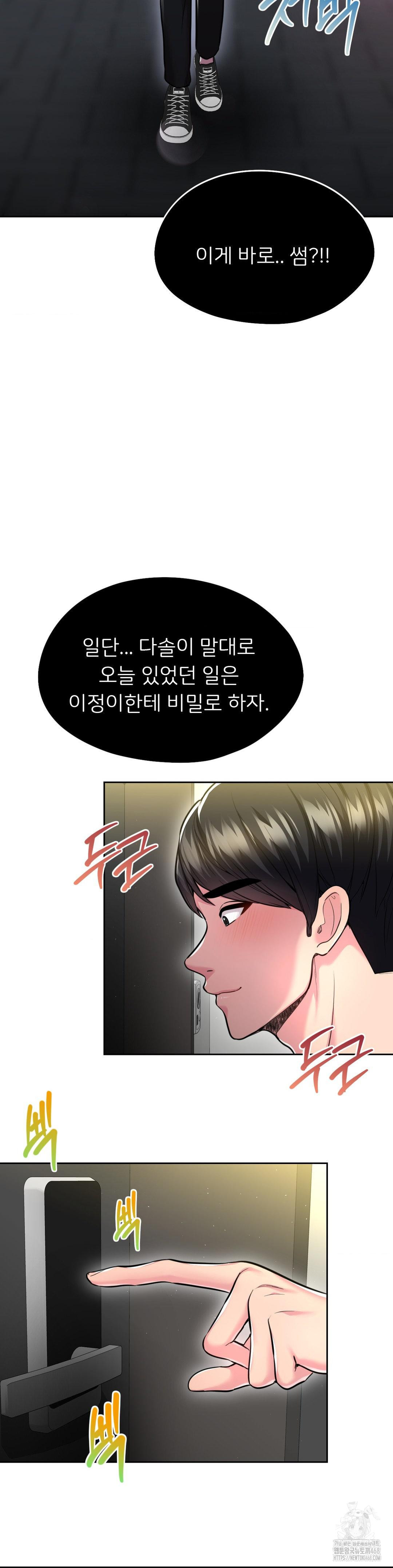 The Rave Review Show Raw - Chapter 23 [photo 15] - MangaPorn