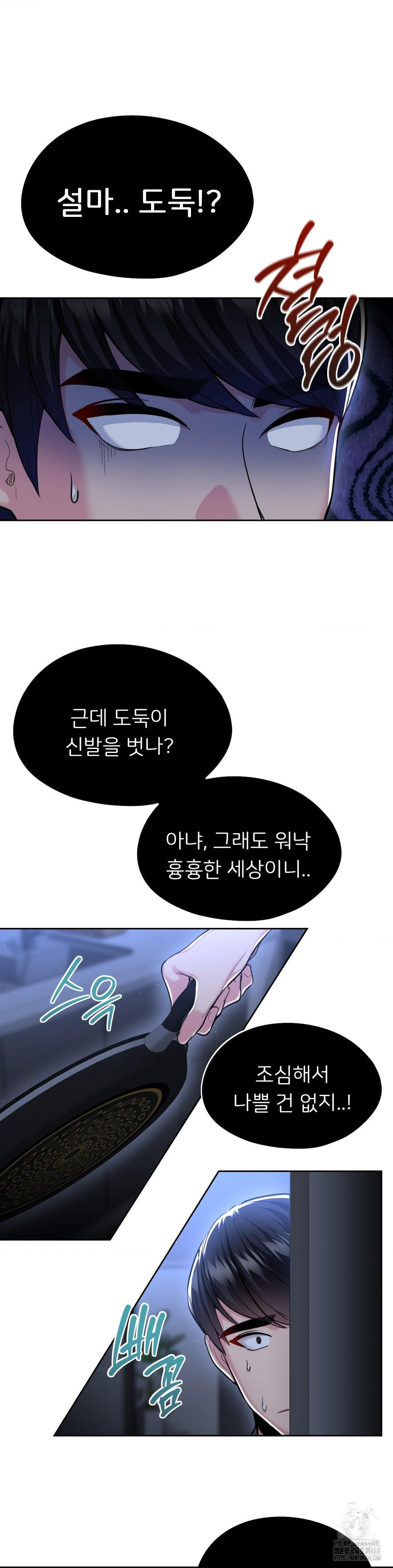 The Rave Review Show Raw - Chapter 23 [photo 17] - MangaPorn