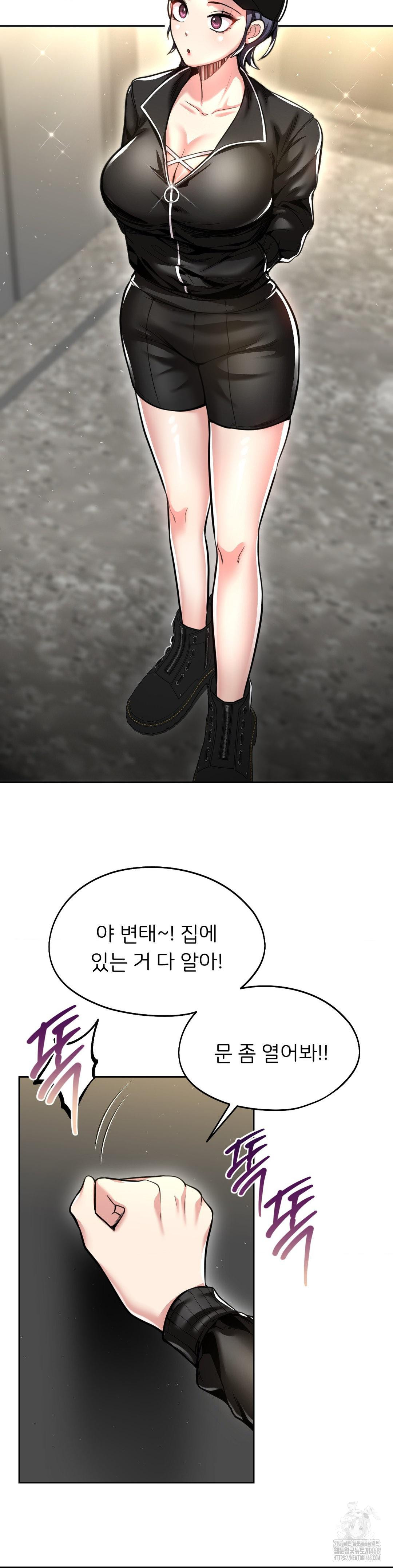 The Rave Review Show Raw - Chapter 23 [photo 2] - MangaPorn