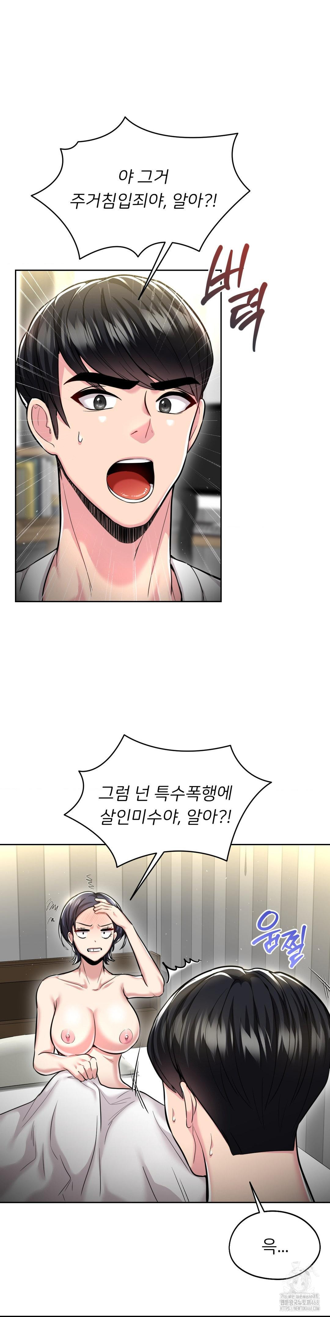 The Rave Review Show Raw - Chapter 23 [photo 32] - MangaPorn