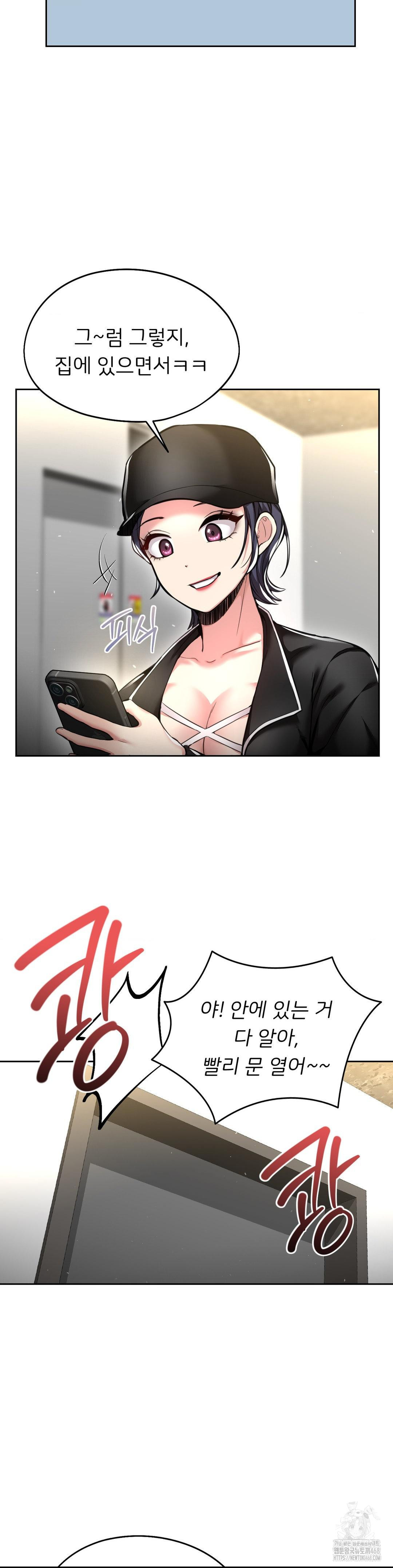 The Rave Review Show Raw - Chapter 23 [photo 5] - MangaPorn