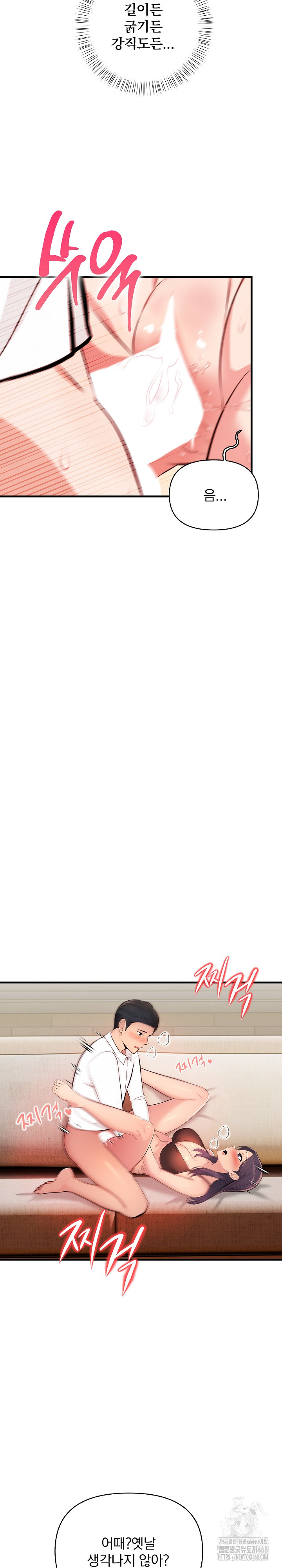 Guesthouse Johnson and Missy Manager Raw - Chapter 11 [photo 10] - MangaPorn