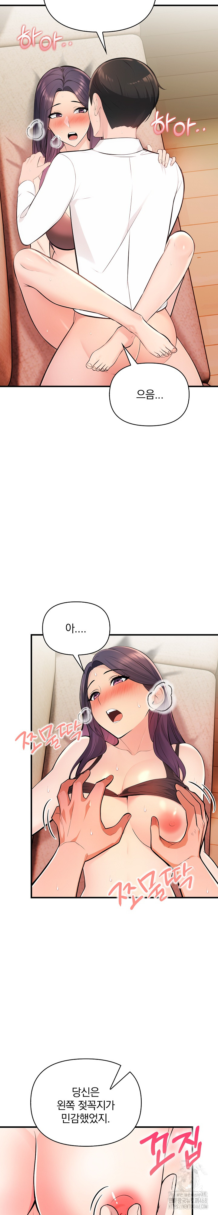 Guesthouse Johnson and Missy Manager Raw - Chapter 11 [photo 11] - MangaPorn