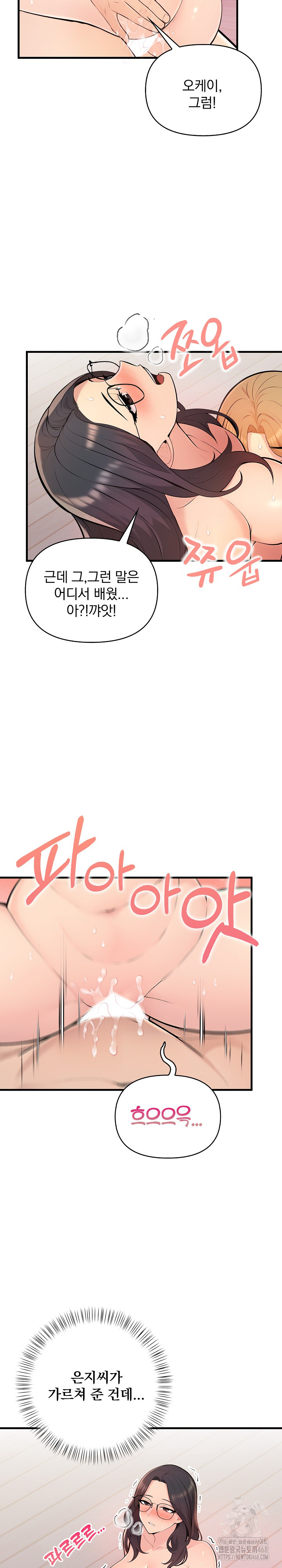 Guesthouse Johnson and Missy Manager Raw - Chapter 11 [photo 25] - MangaPorn