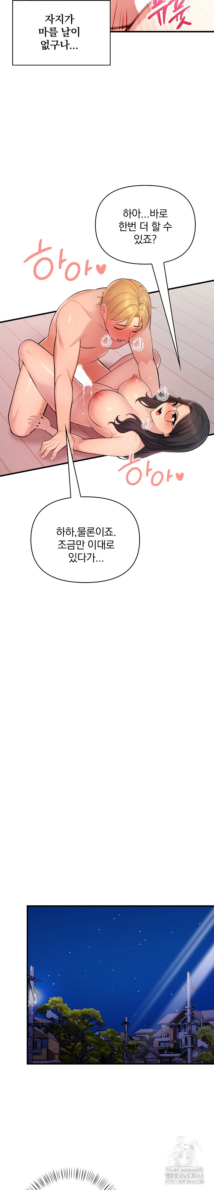 Guesthouse Johnson and Missy Manager Raw - Chapter 11 [photo 27] - MangaPorn