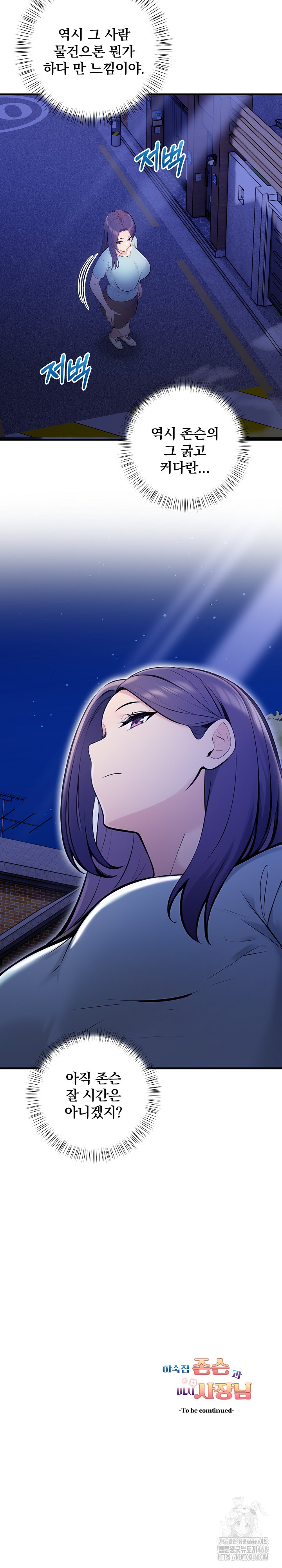 Guesthouse Johnson and Missy Manager Raw - Chapter 11 [photo 28] - MangaPorn