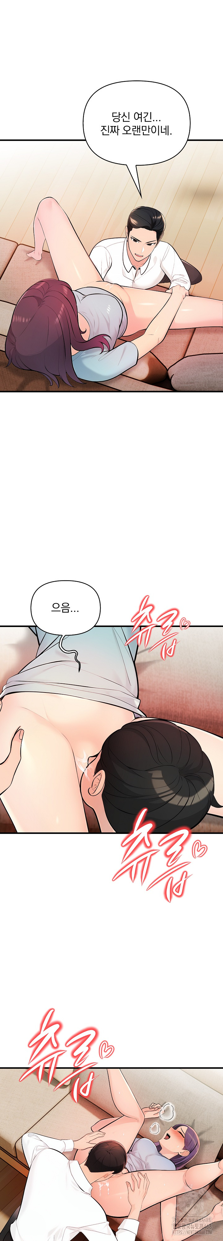 Guesthouse Johnson and Missy Manager Raw - Chapter 11 [photo 6] - MangaPorn