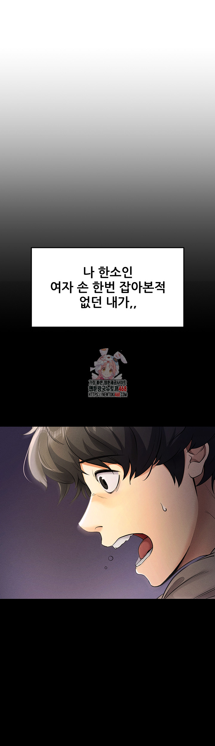 Please, Please Raw - Chapter 1 [photo 1] - MangaPorn