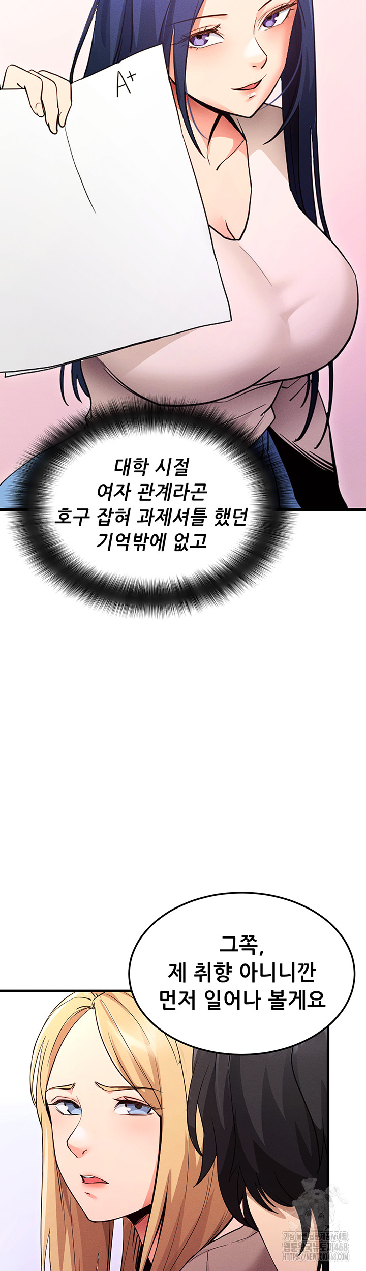 Please, Please Raw - Chapter 1 [photo 18] - MangaPorn