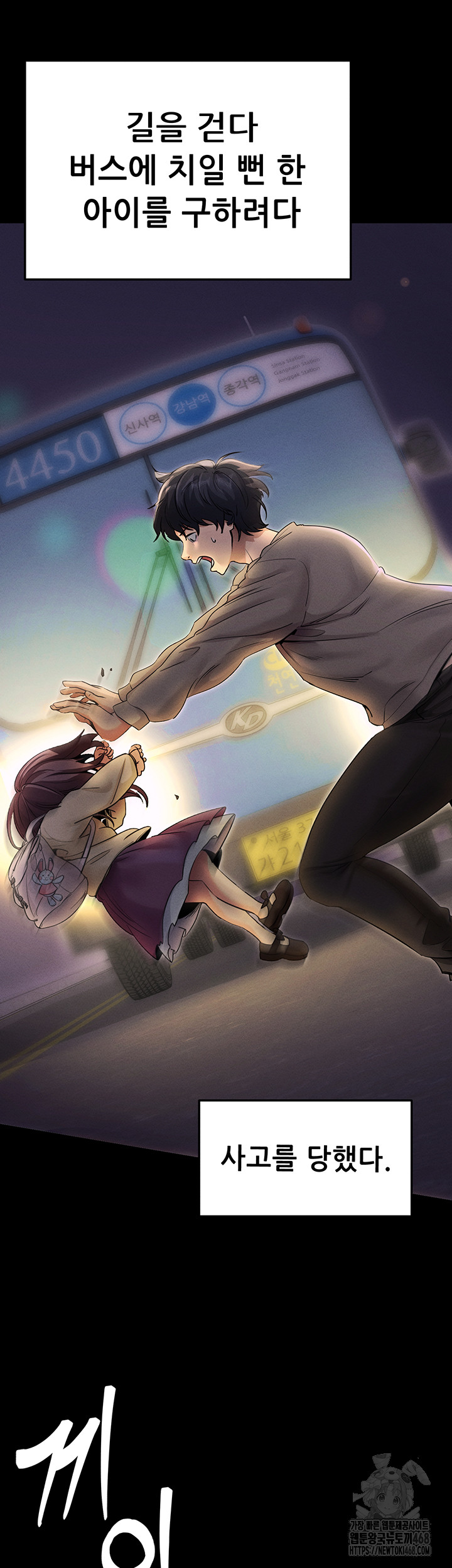 Please, Please Raw - Chapter 1 [photo 2] - MangaPorn