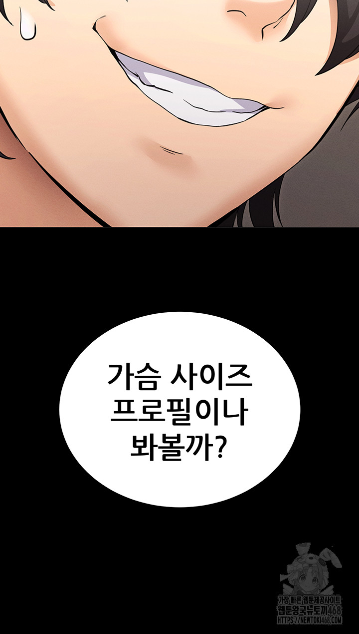 Please, Please Raw - Chapter 1 [photo 21] - MangaPorn