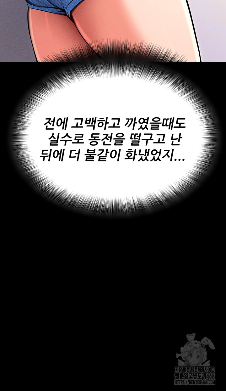 Please, Please Raw - Chapter 1 [photo 26] - MangaPorn