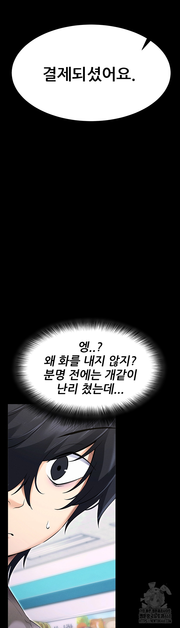 Please, Please Raw - Chapter 1 [photo 31] - MangaPorn