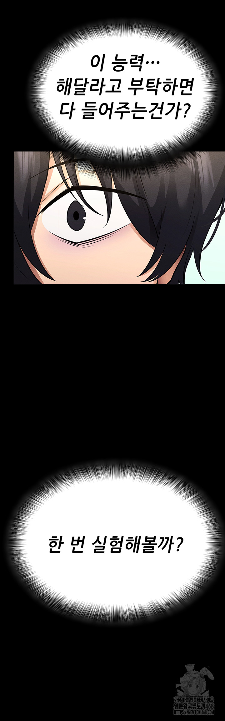 Please, Please Raw - Chapter 1 [photo 36] - MangaPorn