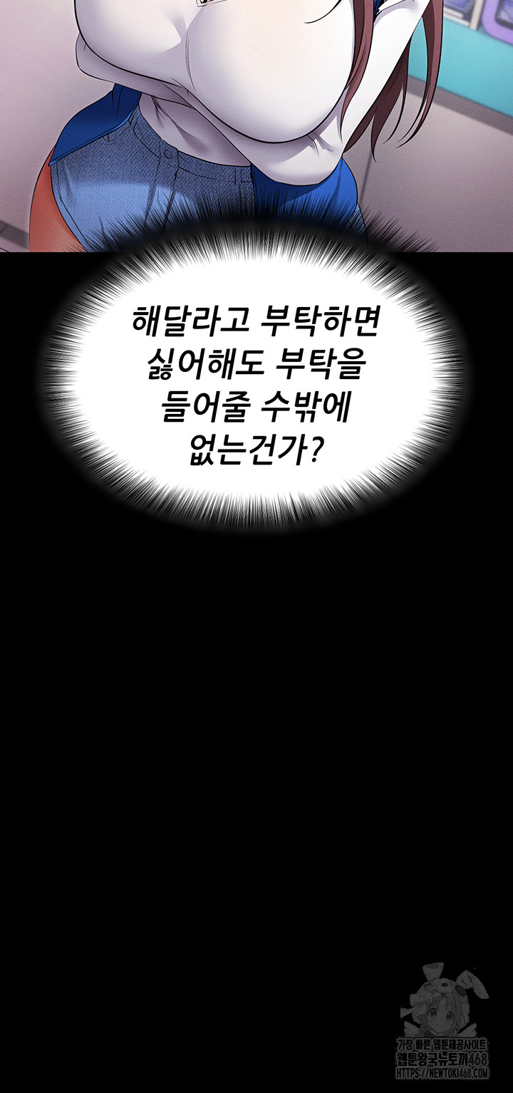 Please, Please Raw - Chapter 1 [photo 42] - MangaPorn