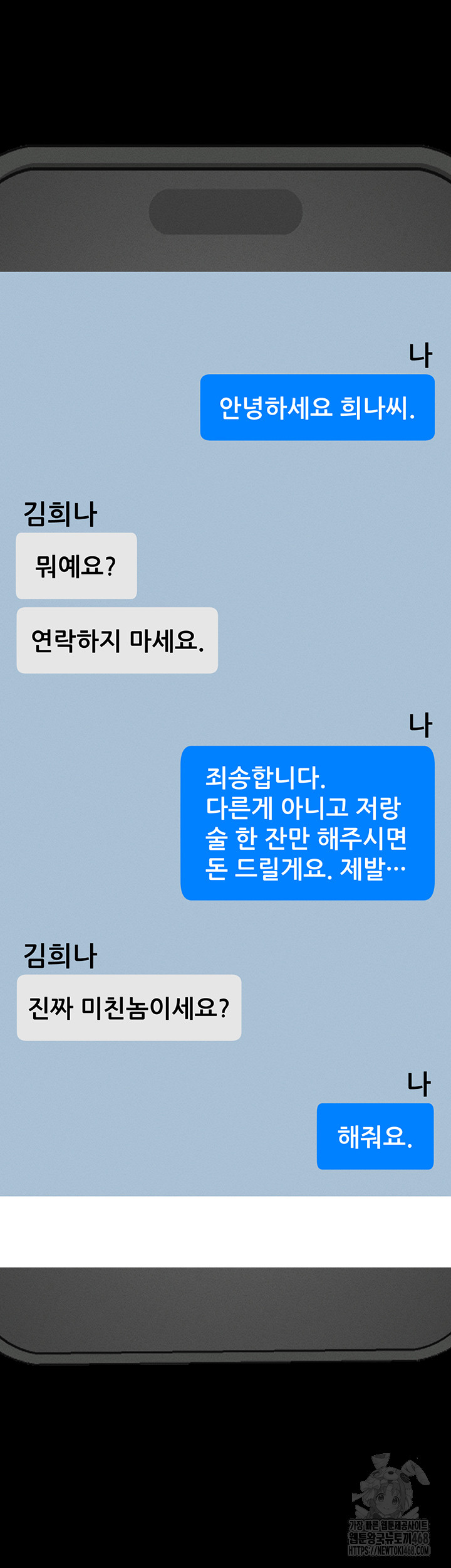 Please, Please Raw - Chapter 1 [photo 45] - MangaPorn