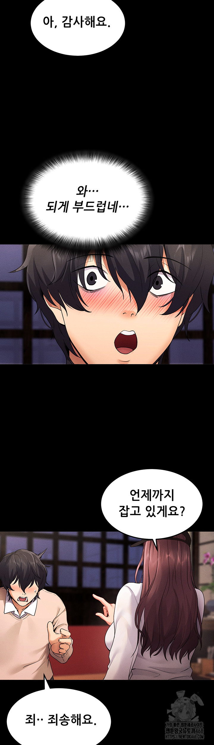 Please, Please Raw - Chapter 1 [photo 53] - MangaPorn