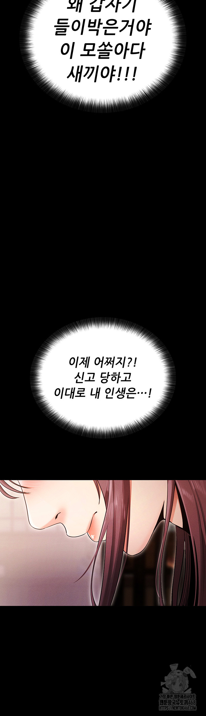 Please, Please Raw - Chapter 1 [photo 61] - MangaPorn