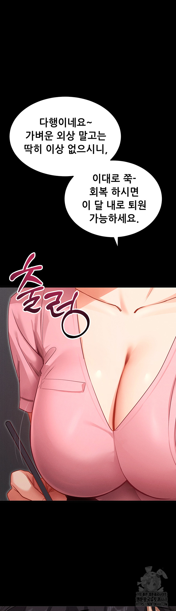 Please, Please Raw - Chapter 1 [photo 7] - MangaPorn