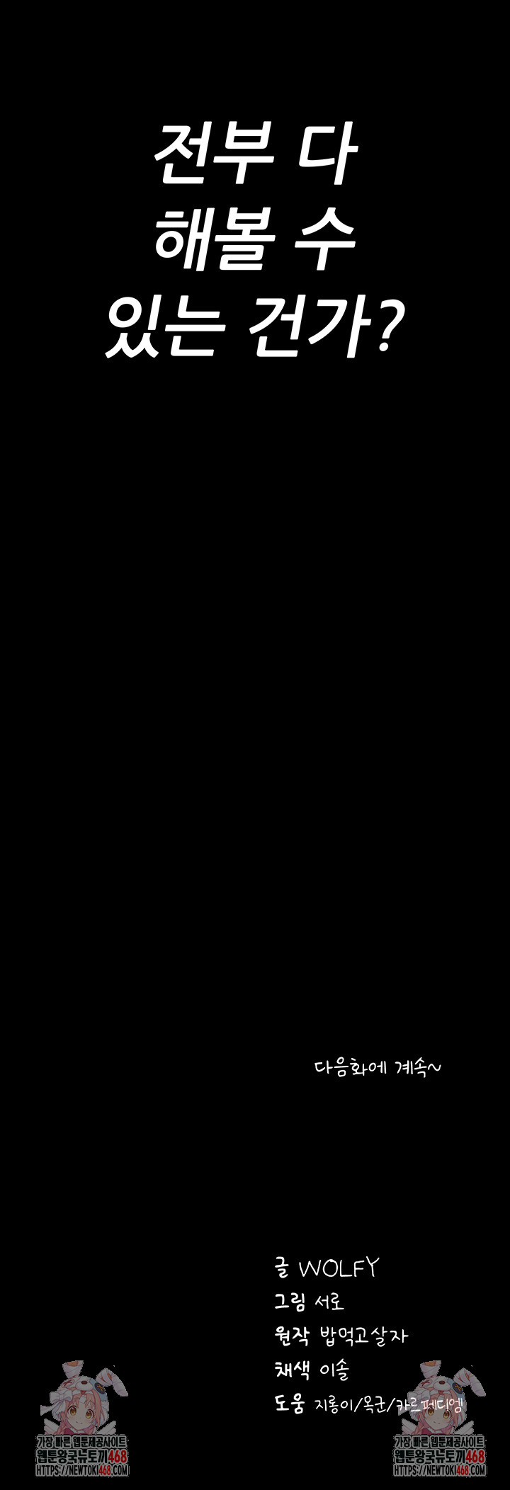 Please, Please Raw - Chapter 1 [photo 71] - MangaPorn