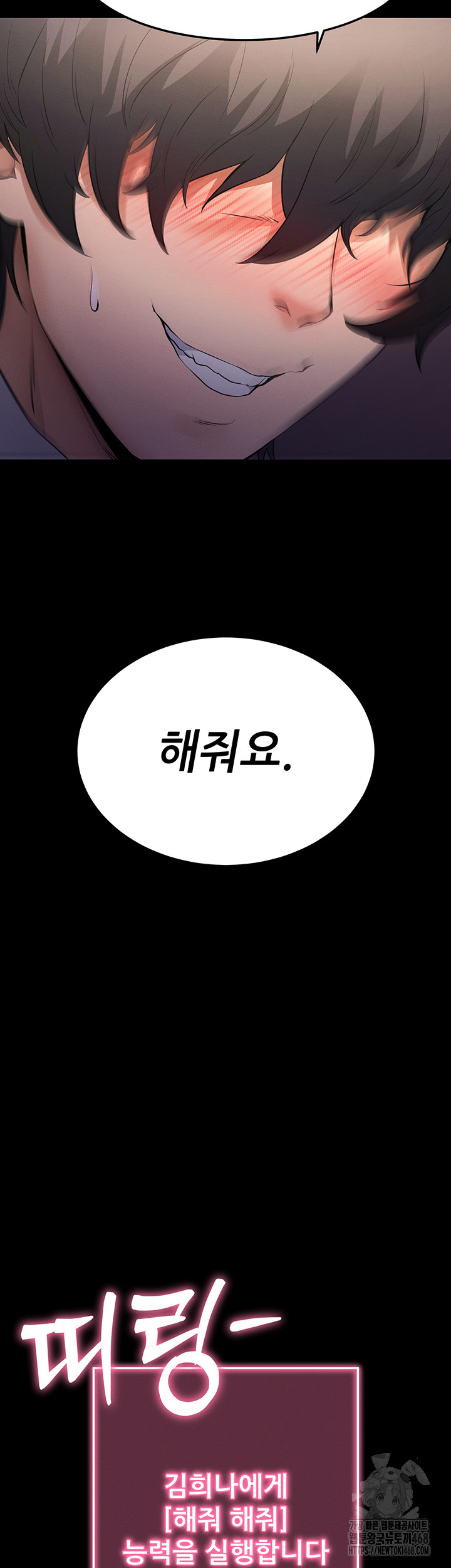 Please, Please Raw - Chapter 2 [photo 24] - MangaPorn