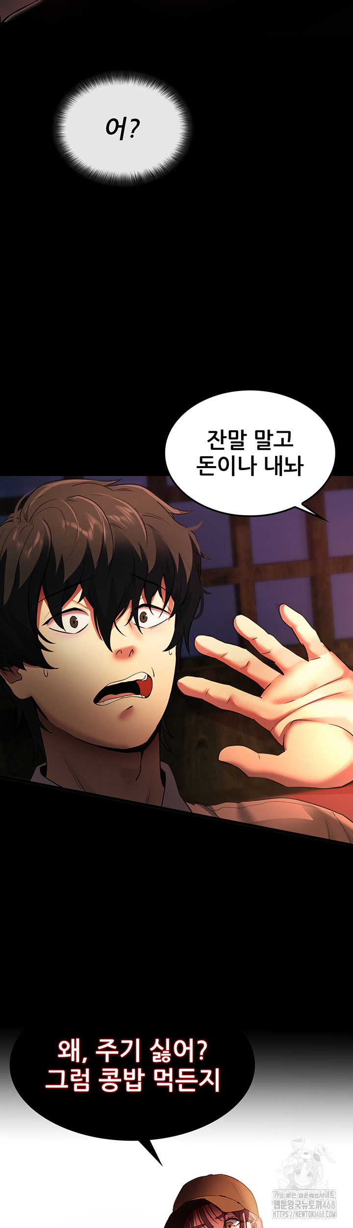 Please, Please Raw - Chapter 2 [photo 32] - MangaPorn