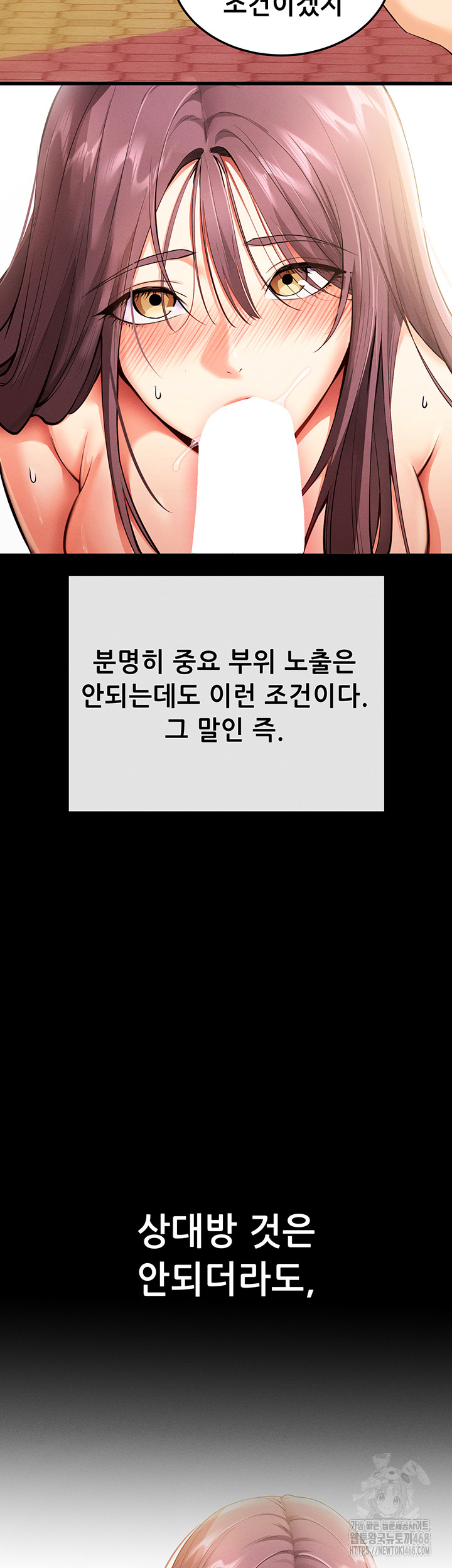 Please, Please Raw - Chapter 2 [photo 42] - MangaPorn