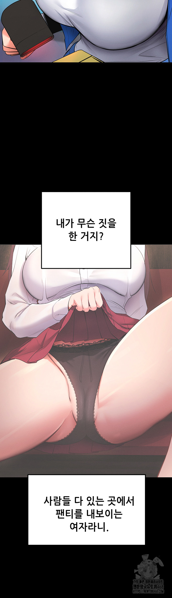 Please, Please Raw - Chapter 2 [photo 49] - MangaPorn