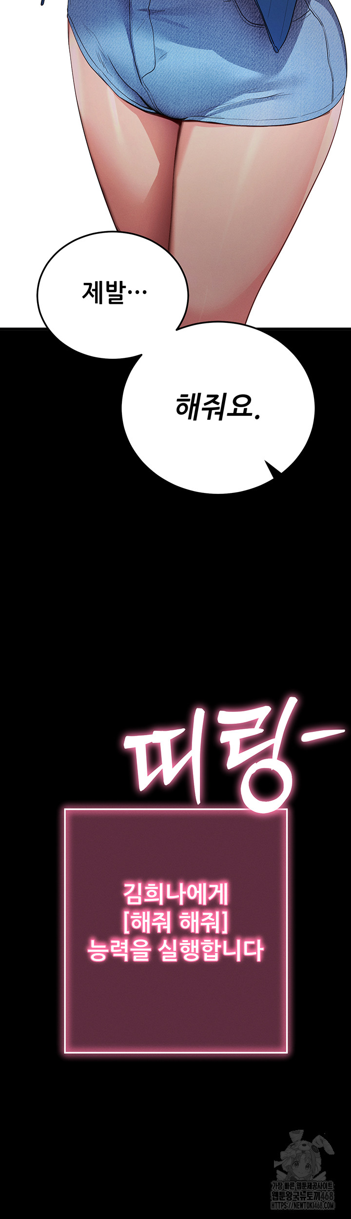 Please, Please Raw - Chapter 2 [photo 68] - MangaPorn