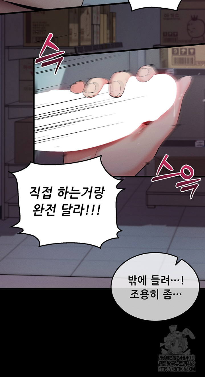 Please, Please Raw - Chapter 2 [photo 76] - MangaPorn