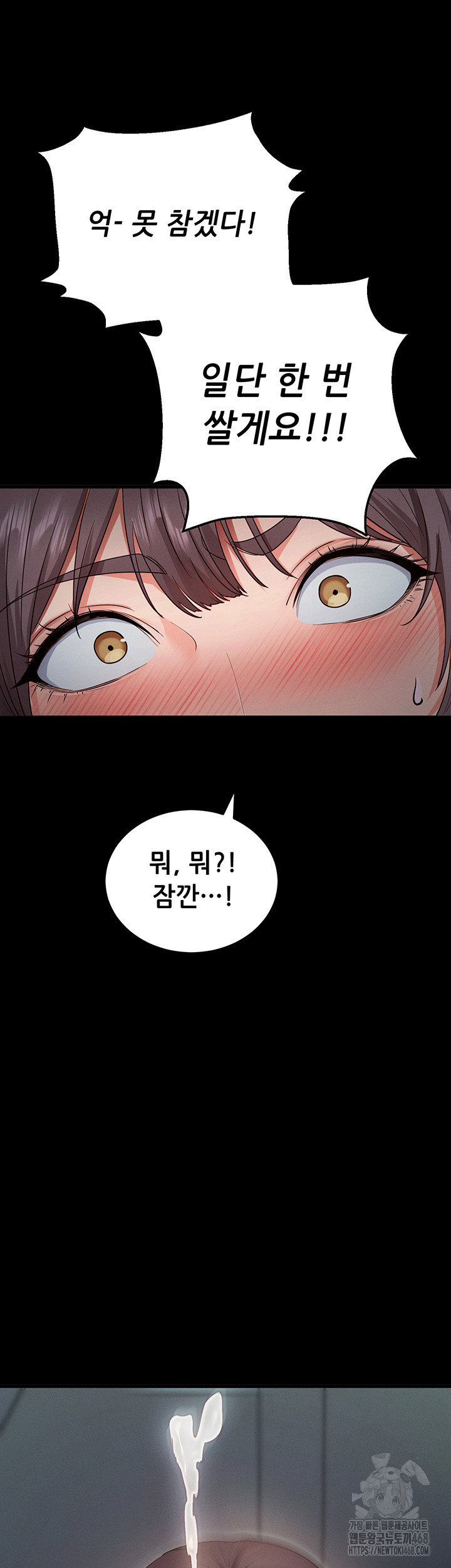 Please, Please Raw - Chapter 2 [photo 82] - MangaPorn