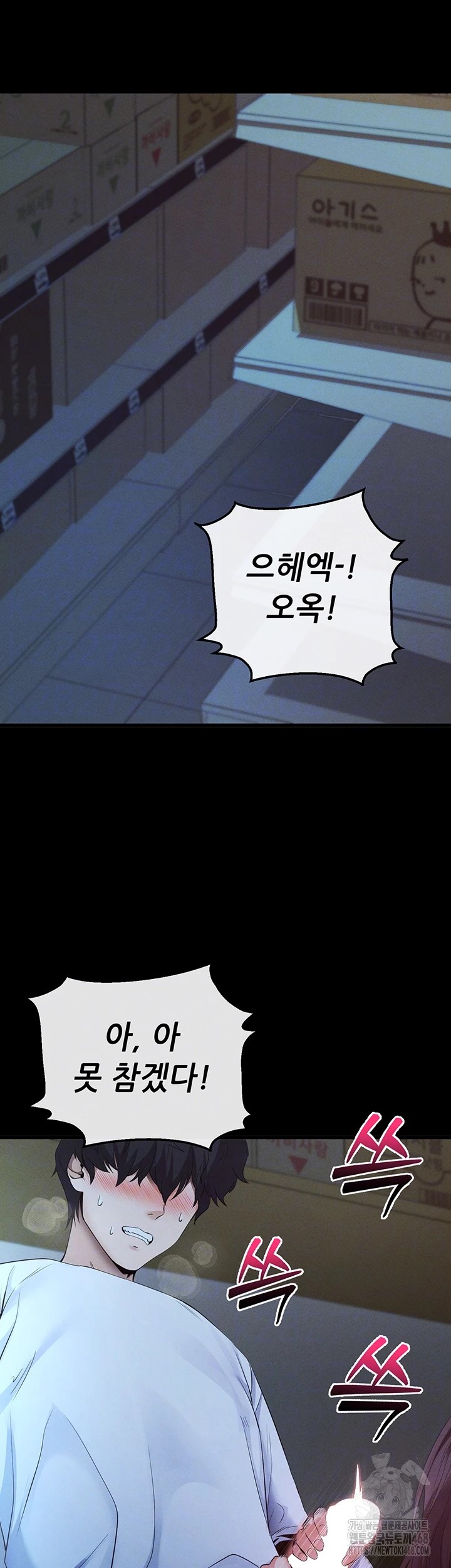 Please, Please Raw - Chapter 3 [photo 14] - MangaPorn