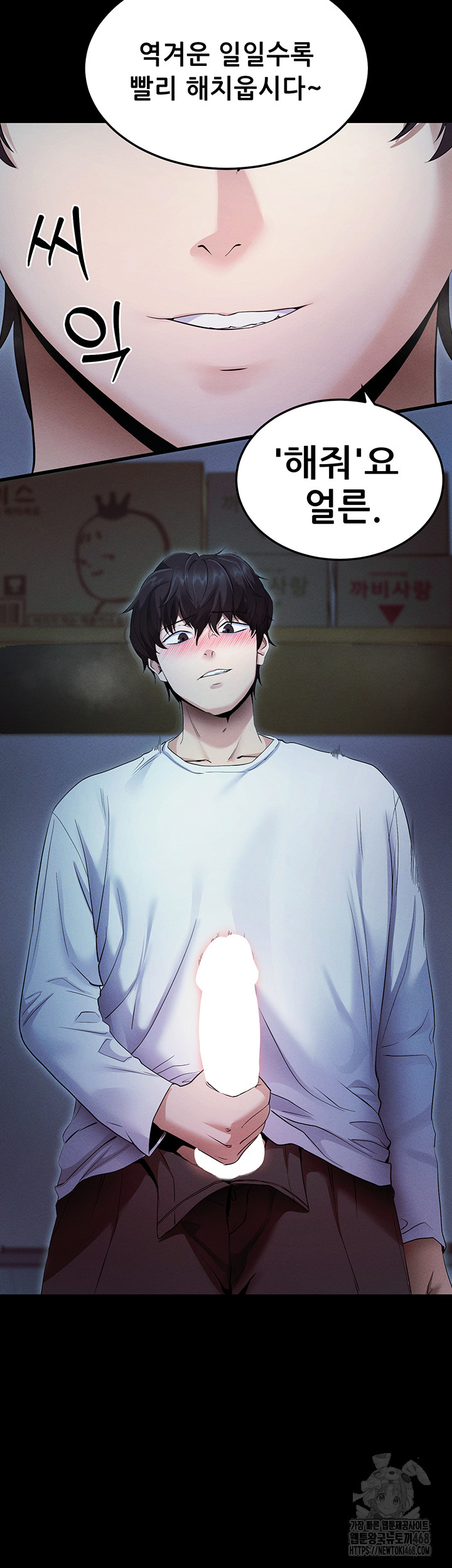 Please, Please Raw - Chapter 3 [photo 26] - MangaPorn