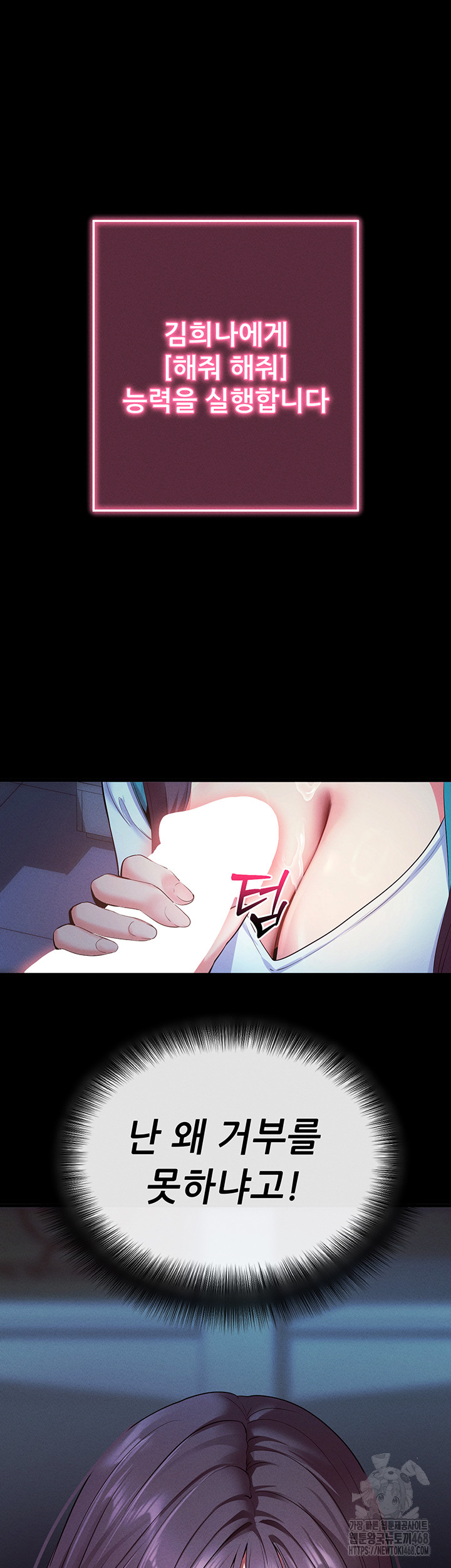 Please, Please Raw - Chapter 3 [photo 29] - MangaPorn