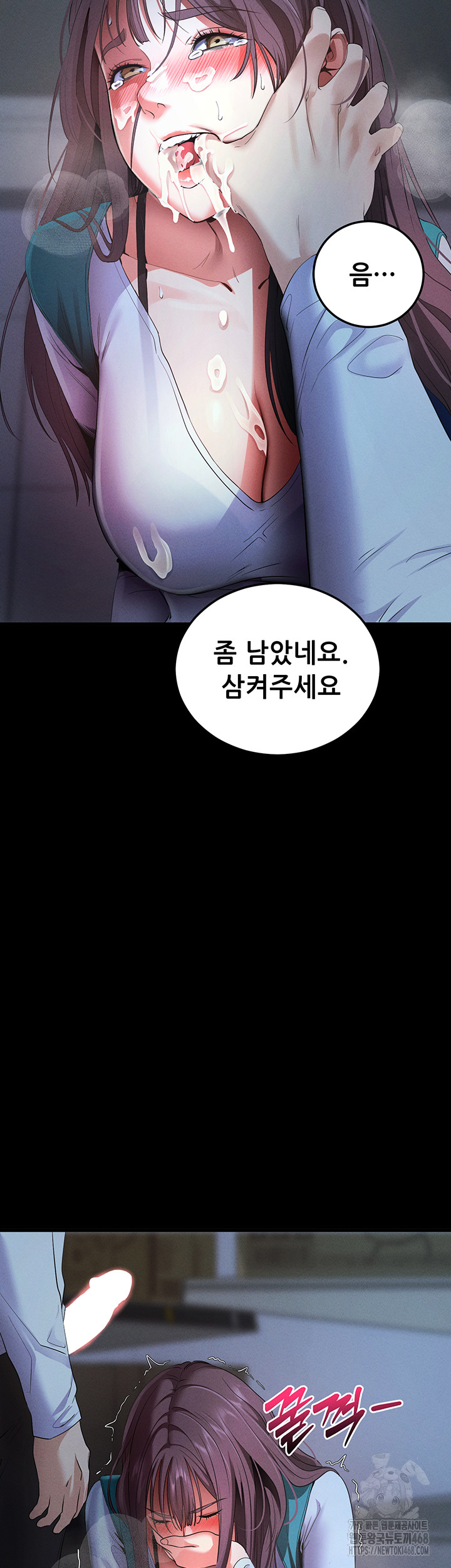 Please, Please Raw - Chapter 3 [photo 55] - MangaPorn