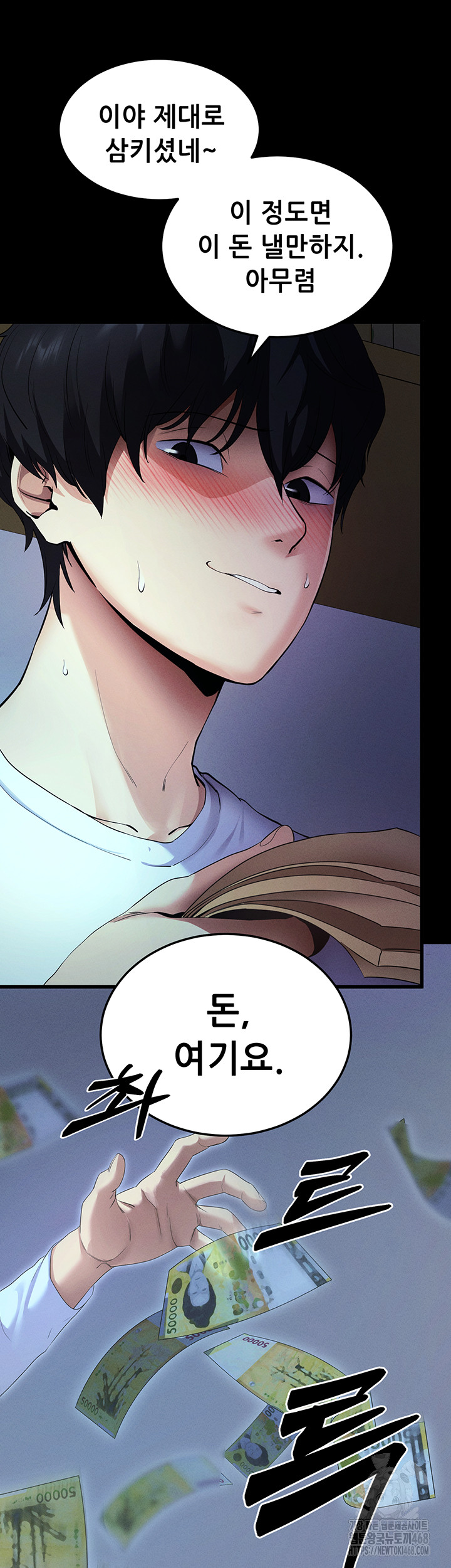 Please, Please Raw - Chapter 3 [photo 57] - MangaPorn