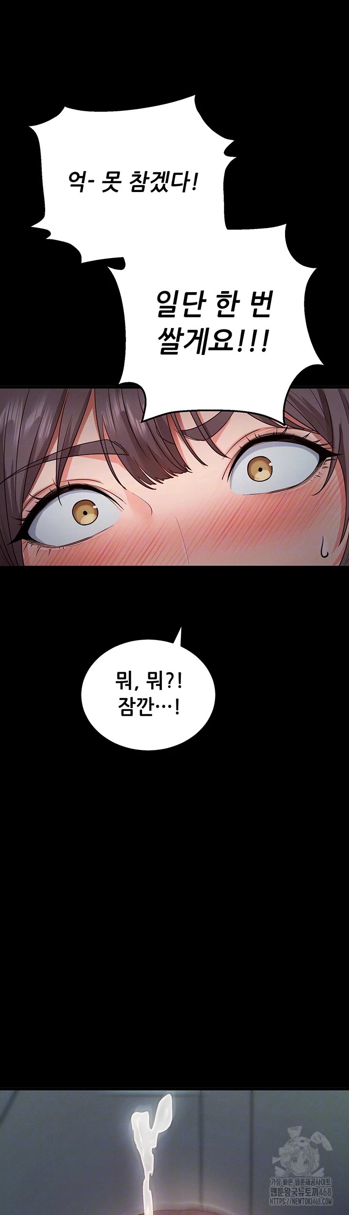 Please, Please Raw - Chapter 3 [photo 6] - MangaPorn