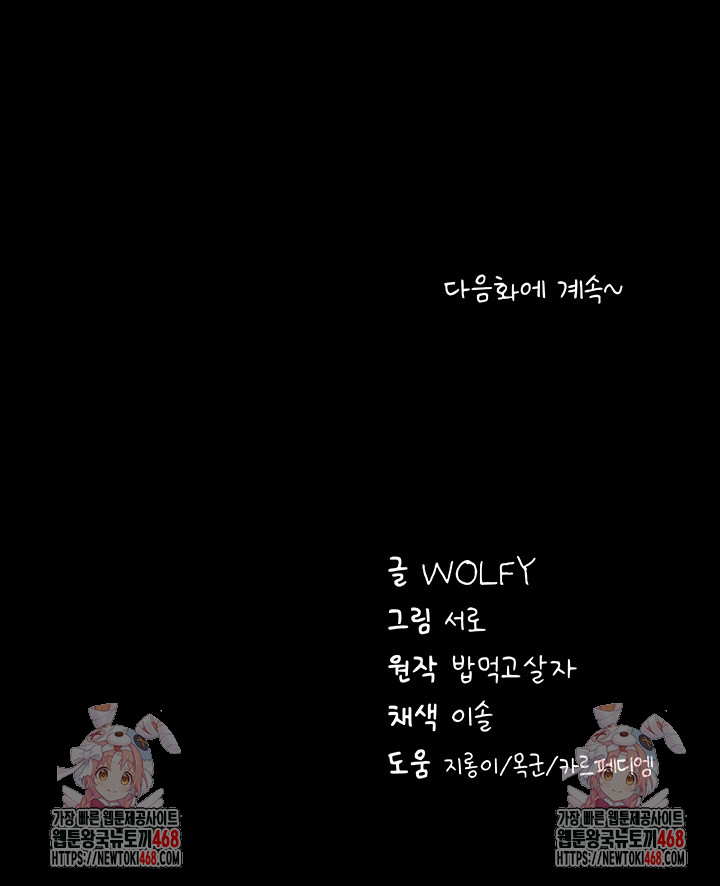 Please, Please Raw - Chapter 3 [photo 68] - MangaPorn