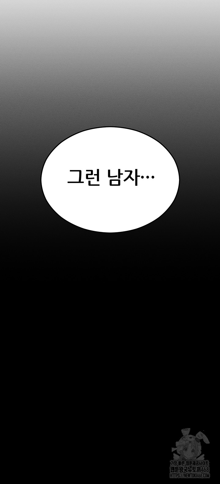 Please, Please Raw - Chapter 4 [photo 32] - MangaPorn