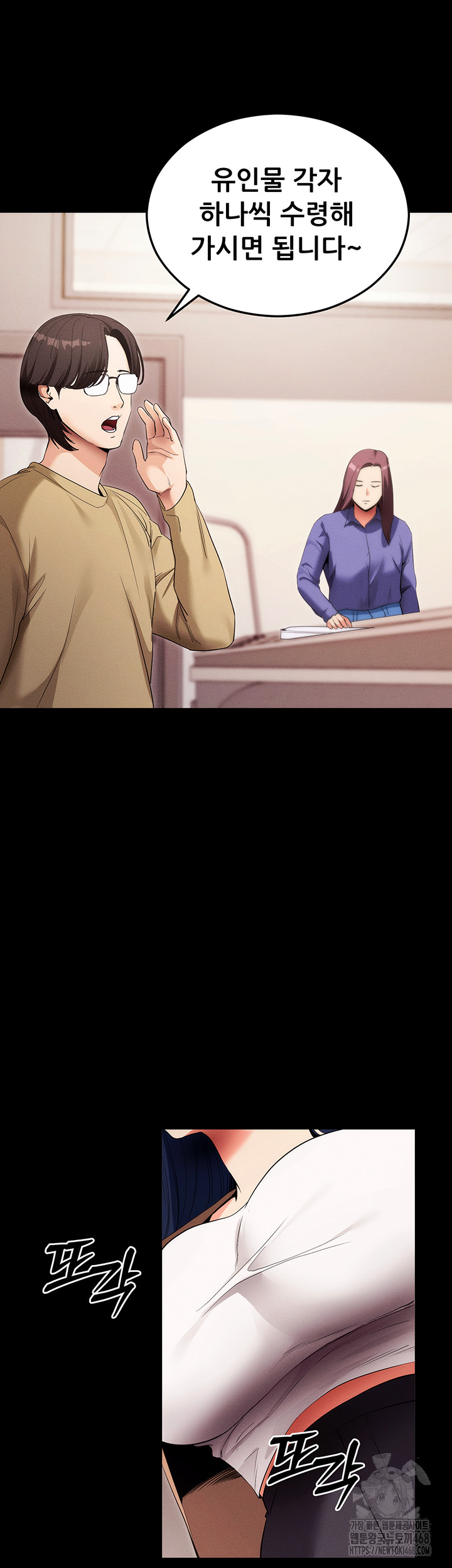 Please, Please Raw - Chapter 4 [photo 37] - MangaPorn