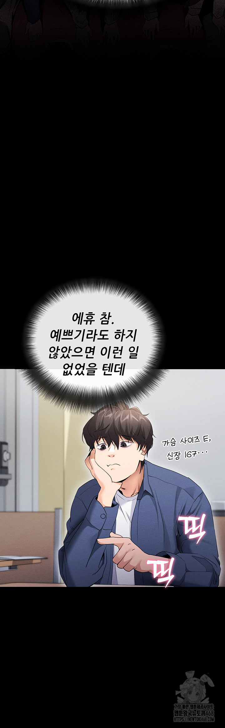 Please, Please Raw - Chapter 4 [photo 45] - MangaPorn